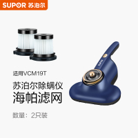 苏泊尔除螨仪专用过滤网配件滤芯海帕适用VCM19T*1组(2个装)