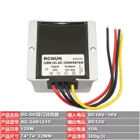 转换器24V变12V大功率降压模块DC-DC24V降12V电源转换器15A/180W 防水降压电源一件