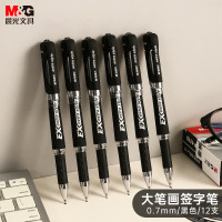 晨光(M&G)文具0.7mm黑色中性笔 子弹头签字笔 12支/盒GP1115