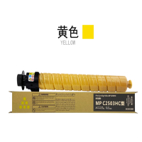 理光2503原装墨粉黄色 单位:支
