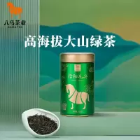 八马茶叶 BG032品韵.信阳毛尖 125g 罐装