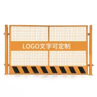 科宏特 基坑护栏网 临边防护栏杆 建筑工地工地防护栏 工程施工临时安全围挡高1.2m*宽2m*5kg 1个
