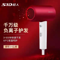 超人 电吹风家用负离子护发智能恒温吹风机 RD7610白色