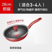 TEFAL 美食家系列28cm不粘煎锅TFEJ28AAP1(烈焰红)