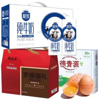 月盛斋礼盒300型食品方案(奶+蛋+熟食)