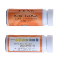 测氯试纸含氯测试纸有效氯检测浓度检测余氯测定0~25mg/L 50 条/筒 1 筒