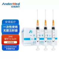 实验室用2mL一次性注射器 独立包装、0.5×20,100只/盒