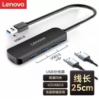 联想 USB分线器高速4口扩展坞转接头USB3.0接口转换器拓展坞四合一集线器