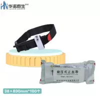 华诺救生 旋压式止血带[黑色38×890mm*100个]四肢动脉大出血止血带 适时调节压力单手操作记录时间