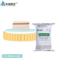 华诺救生 自粘弹性绷带[75×4500mm*100个]加压包扎固定弹性伸缩任意裁剪铝塑包装