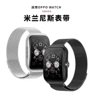 适用oppowatch3pro手表表带42mm磁吸米兰尼斯watch3se/2/1腕带男女个性金属钢带1669XD