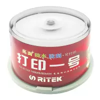 铼德 可打印一号 CD-R 52速700M 空白光盘/光碟/刻录盘 桶装50片