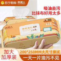 南极人40抽加大号厨房湿巾