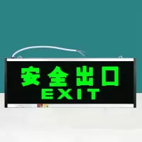 安全出口指示牌 单位:个新国标-800X300-单面安全出口 10个起订