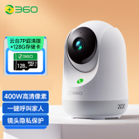 360摄像头7P云台超清版智慧门铃智能摄像机+128G内存卡 7P