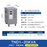 正泰单相全自动稳压器TND1家用220V交流大功率空调电脑调压器工业 TND1-20/AF (20000w)