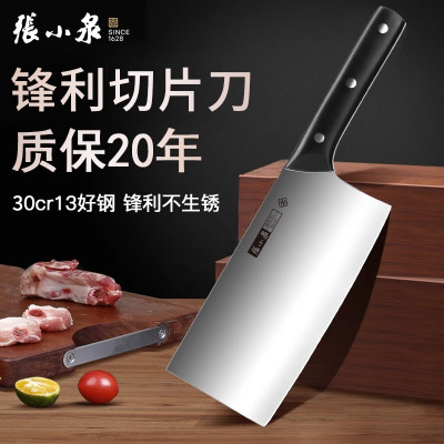 张小泉菜刀家用厨师专用超锋利切菜切片刀切肉厨房剁骨大骨砍骨刀