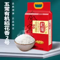 杜家 长香依五常大米 5kg