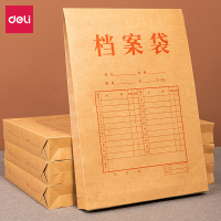 得力纯浆牛皮纸档案袋(A4/30mm)5952(10个)