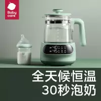 babycare液体加热器(调奶器)1.2LBC2108016-1