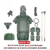 刺杀护具全套 22款 格斗对抗训练刺杀防护装备 刺杀护具十一件套