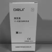 DIRUI 全自动生化分析仪清洗液CS-抗菌无磷清洗液 500ML/瓶 (单位:瓶)