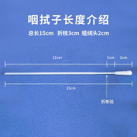 双安(AA) 一次性采样器 20cm