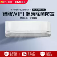 日立(HITACHI)新1级能效 1匹 全直流变频空调挂机 RAK/C-HH09PHAPC