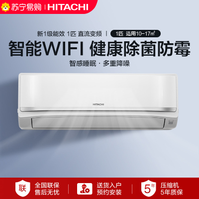 日立(HITACHI)新1级能效 1匹 全直流变频空调挂机 RAK/C-HH09PHAPC