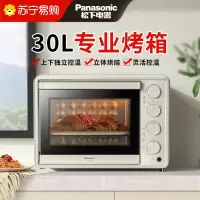 松下复古电烤箱家用多功能面包蛋糕烘焙烤箱30L大容量上下独立温控DM300粉色