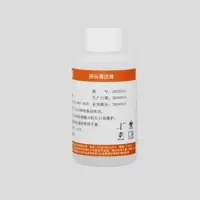 XPENARRAY 探头清洗液 5ml*20支/盒 (单位:盒)