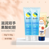 隆力奇蛇油果酸护手霜套装(蛇油护手霜50gX2+蛇油果酸护手霜30ml) 2套