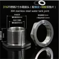 定制316不锈2寸内外丝水箱接头外牙不锈钢水塔进出水接口卫生 2寸内丝316(橡皮+硅胶垫片)DN50