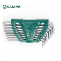 世达(SATA)09701 8件TT6-TT25 组合8件加长中孔花形内六角扳手组套手动工具
