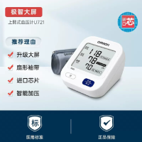 欧姆龙电子血压计臂式高精准血压测量仪U721