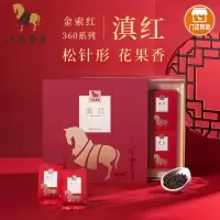 八马茶叶 D0173滇红金索红360系列 192G 盒装