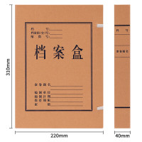 得力(deli)5921 40mm250g牛皮纸文件盒 加厚档案盒 财务凭证文件盒 考试收纳5921 20只