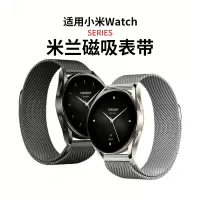 适用小米手表watch S2/1pro表带米兰磁吸金属腕带小米智能watch coloS1/2运动版替换带1669XD