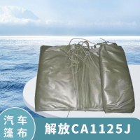 东梵(DONGFAN)解放CA1125篷布 雨布(含篷布绳)