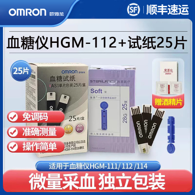 欧姆龙血糖测试仪试条 AS1 适用于111/ 112 /114 高精准血糖试纸