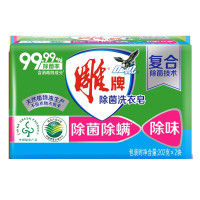 202g*2雕牌除菌洗衣皂N5*1组