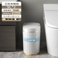 爱格智能感应垃圾桶带盖9L白金-防水[电池款]2个装