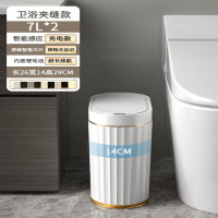 爱格智能感应垃圾桶带盖9L白金-防水[充电款]2个装