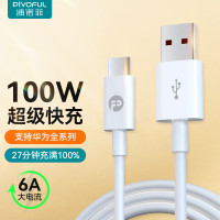 浦诺菲Type-c数据线适用100W/66W华为mate50Pro/P50/40荣耀手机6A超级快充线1M