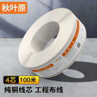 秋叶原(CHOSEAL)4芯多股扁平电话线 纯铜线芯 语音座机传真延长连接线 工程家装布线 100米 QS81T100S