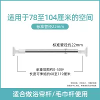 免打孔伸缩晾衣杆窗帘衣柜撑杆卫生间免钉支撑架收申缩挂浴帘杆子22mm管径 70-120cm (晾夏衣)