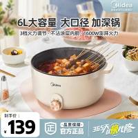 美的 (Midea)电火锅家用 多用途锅 电煮锅炒锅煎锅炖锅 6L大容量 宿舍/聚餐专用 大口径加深 HGE3010