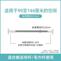 免打孔伸缩晾衣杆窗帘衣柜撑杆卫生间免钉支撑架收申缩挂浴帘杆子22mm管径 90-160cm(晾夏衣)