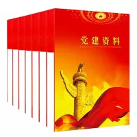 纸豹 党建资料档案盒 塑料款4cm[10个]1件