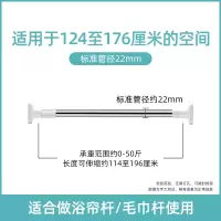 免打孔伸缩晾衣杆窗帘衣柜撑杆卫生间免钉支撑架收申缩挂浴帘杆子22mm管径 115-200cm(晾夏衣)